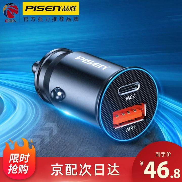 車載充電哪個牌子好？2022車載充電全價位榜（車載充電6月最新更新）(圖2)