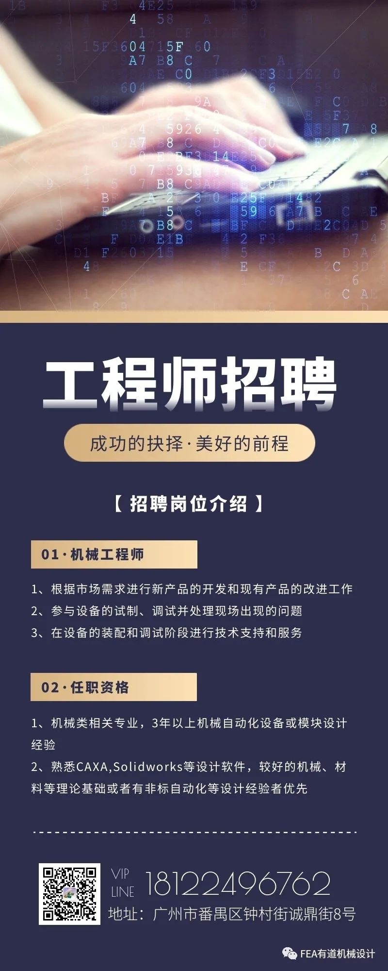 招募機械工程師(圖4)