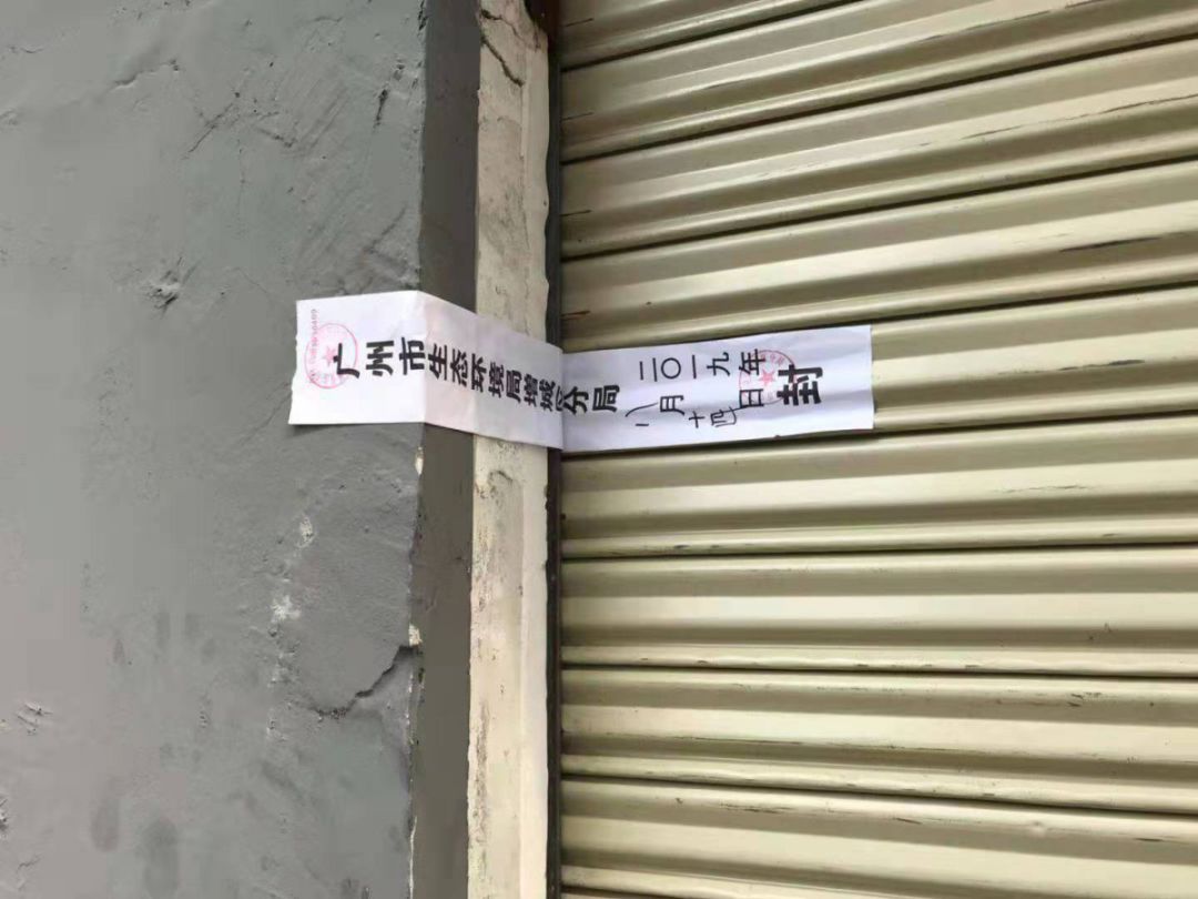 廣州市生態環境局增城區分局重拳打擊環境違法犯罪(圖2)