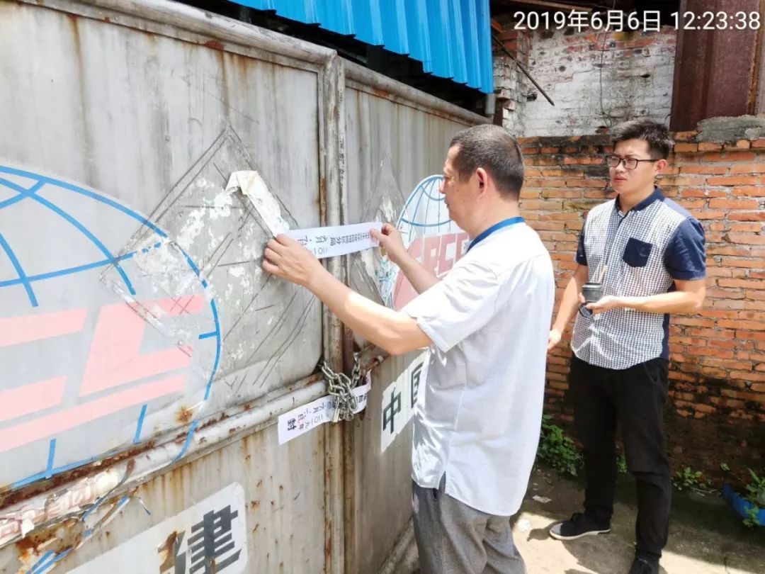 廣州市生態環境局增城區分局重拳打擊環境違法犯罪(圖6)