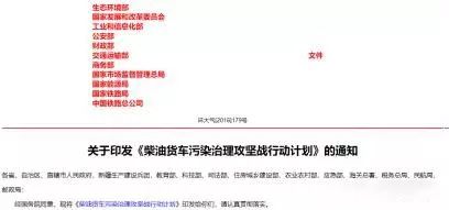 中央11部門聯合整治全國砂石道路、礦區運輸(圖3)