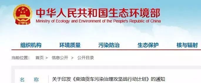 中央11部門聯合整治全國砂石道路、礦區運輸(圖4)