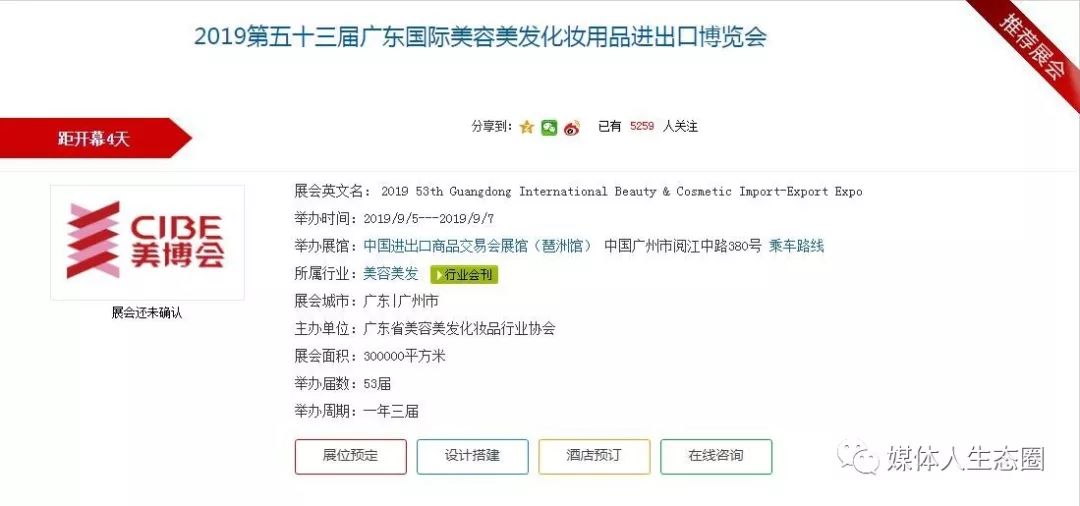 廣東地區9月份展會都有哪些看點(圖5)