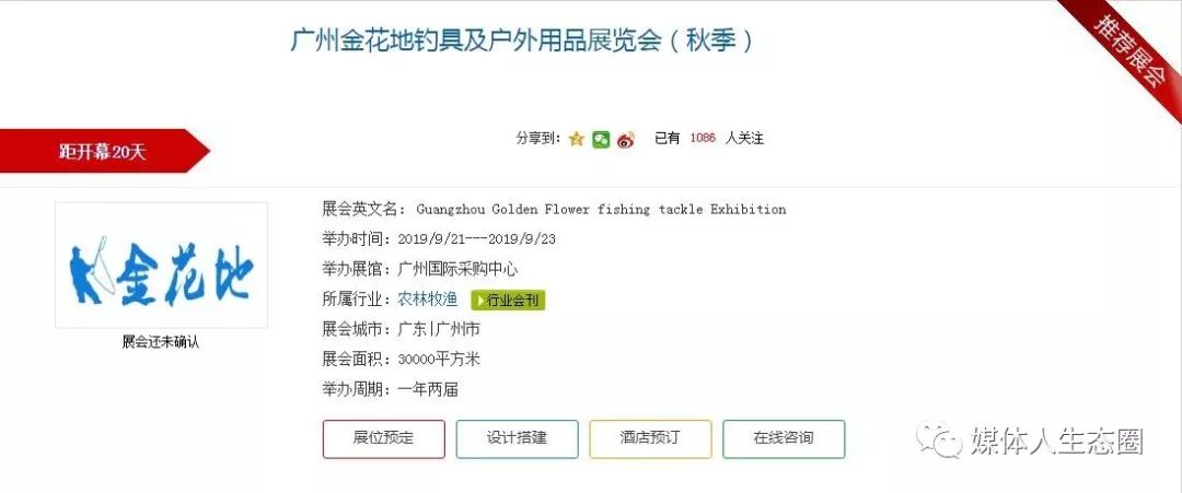 廣東地區9月份展會都有哪些看點(圖18)