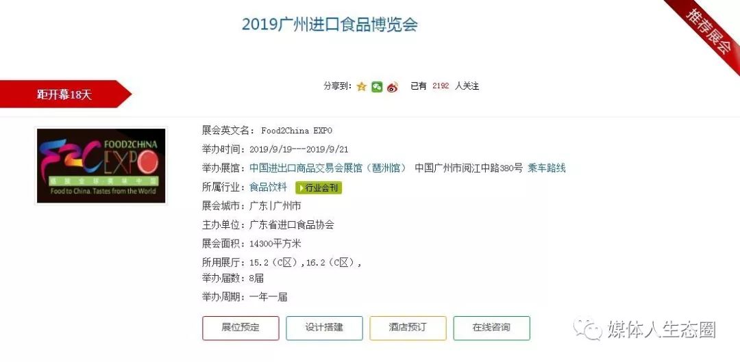 廣東地區9月份展會都有哪些看點(圖16)