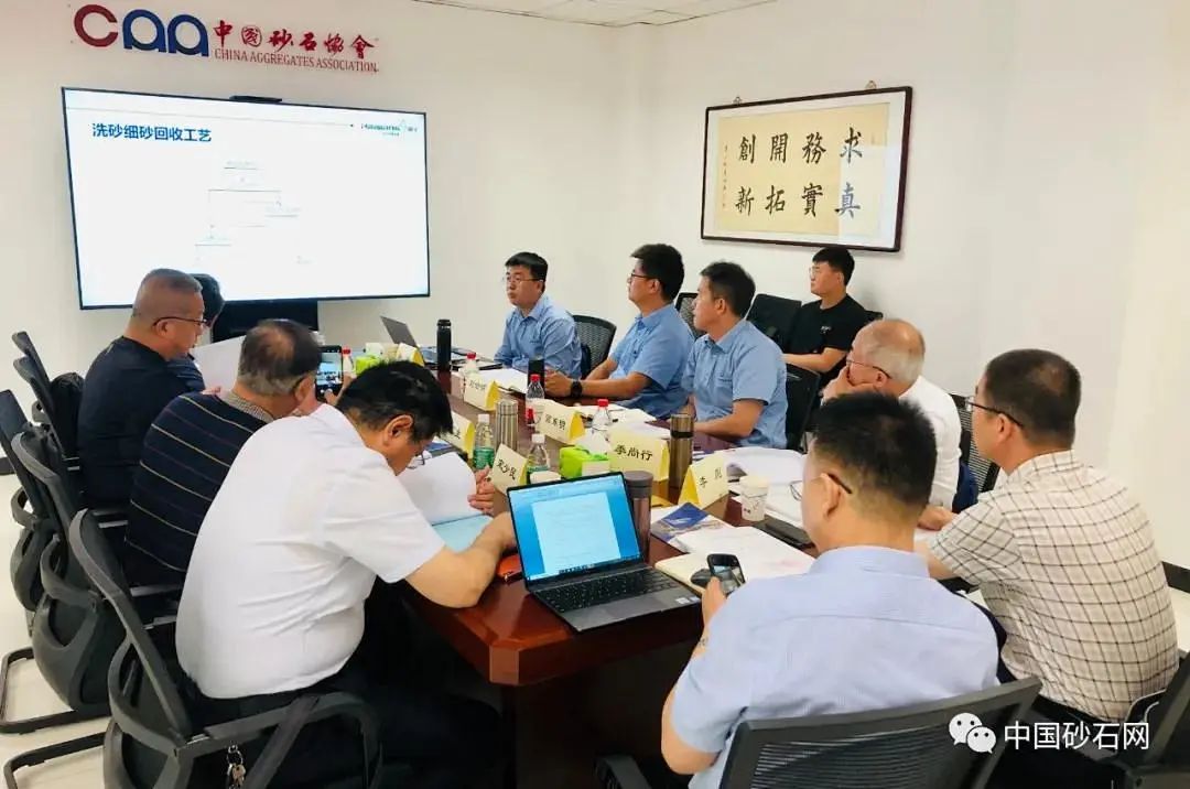 山東砂石行業兩項科技成果通過評價鑒定(圖4)