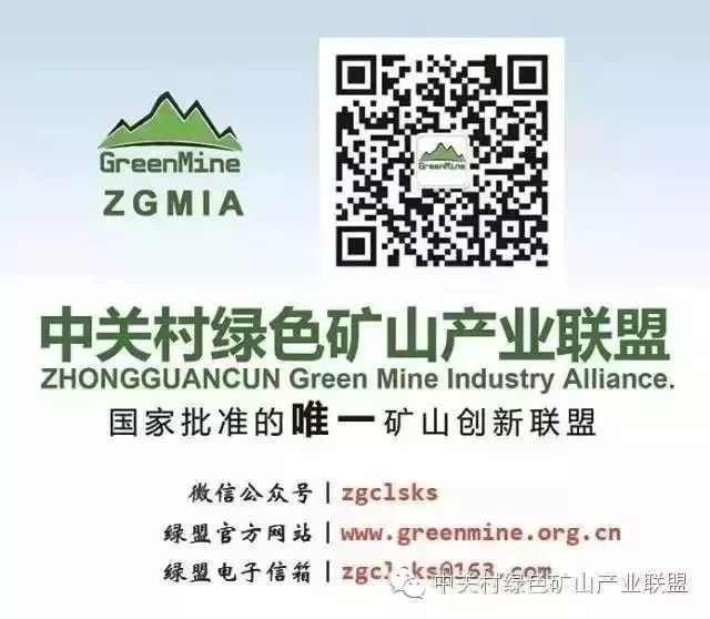 綠色礦山技術裝備形式審查合格名單公示(圖3)