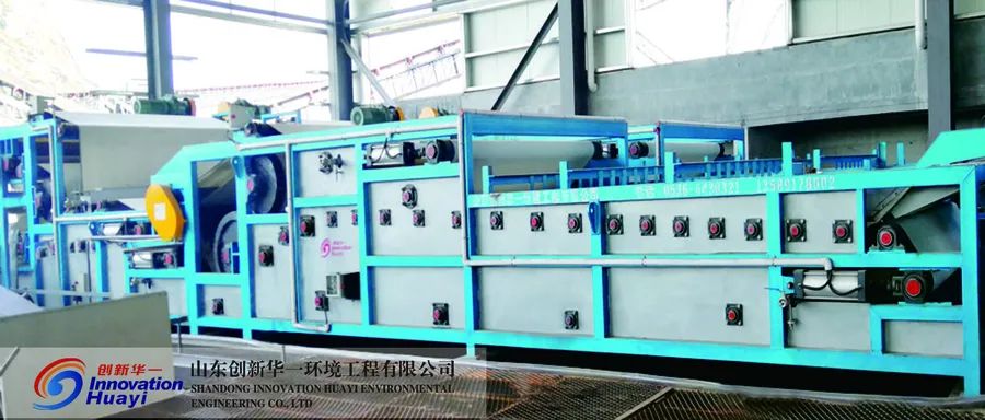 山東創新華一環境工程有限公司將亮相2021中國（鄭州）國際砂石及尾礦與建筑固廢處理技術展覽會(圖8)
