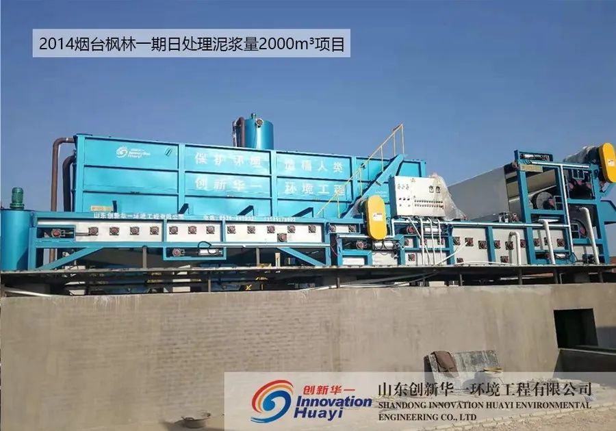 山東創新華一環境工程有限公司將亮相2021中國（鄭州）國際砂石及尾礦與建筑固廢處理技術展覽會(圖11)