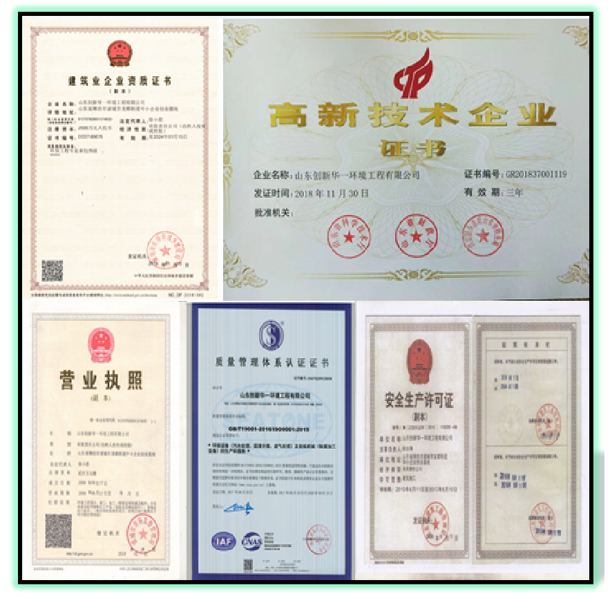 山東創新華一環境工程有限公司將亮相2021中國（鄭州）國際砂石及尾礦與建筑固廢處理技術展覽會(圖15)