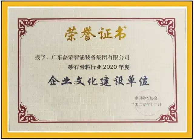 磊蒙集團環(huán)保尾料處理項目落戶廣州(圖25)