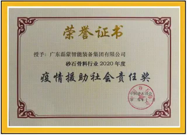 磊蒙集團環(huán)保尾料處理項目落戶廣州(圖26)
