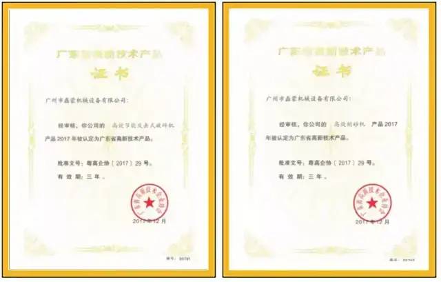 磊蒙集團環(huán)保尾料處理項目落戶廣州(圖29)