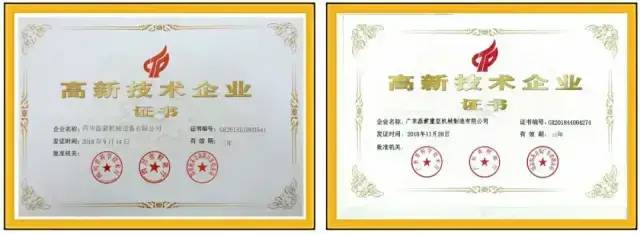 磊蒙集團環(huán)保尾料處理項目落戶廣州(圖28)