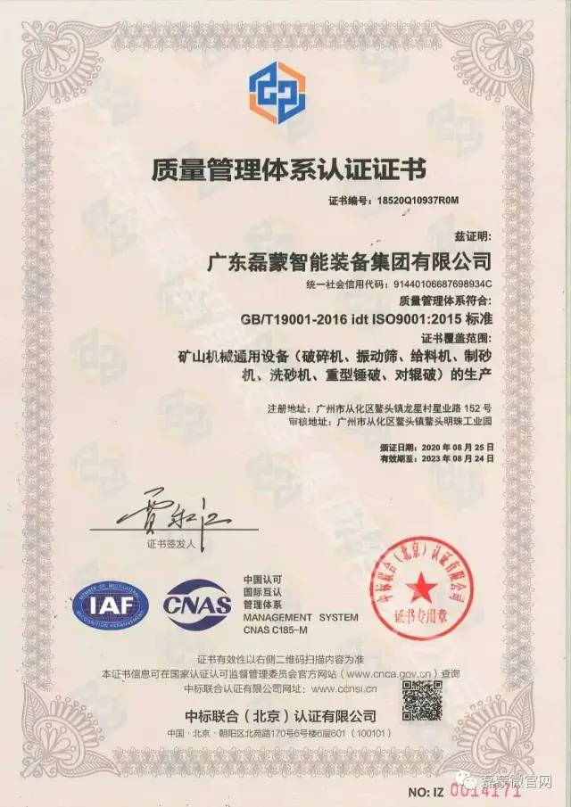 磊蒙集團環(huán)保尾料處理項目落戶廣州(圖14)