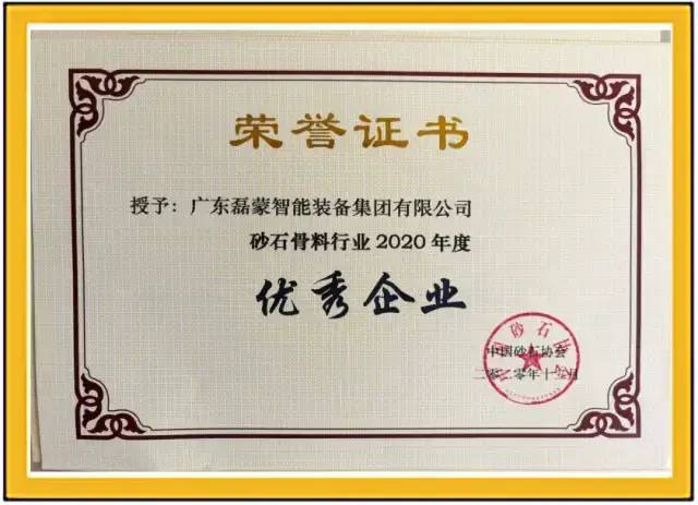 磊蒙集團環(huán)保尾料處理項目落戶廣州(圖23)