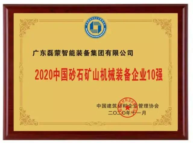 磊蒙集團環(huán)保尾料處理項目落戶廣州(圖18)