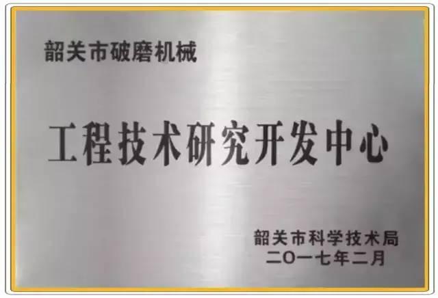 磊蒙集團環(huán)保尾料處理項目落戶廣州(圖17)