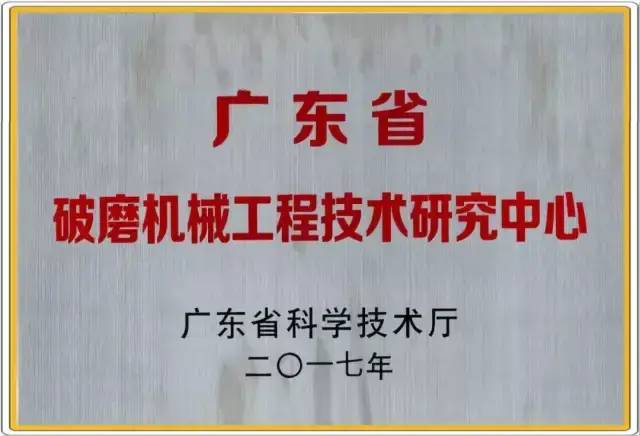 磊蒙集團環(huán)保尾料處理項目落戶廣州(圖16)