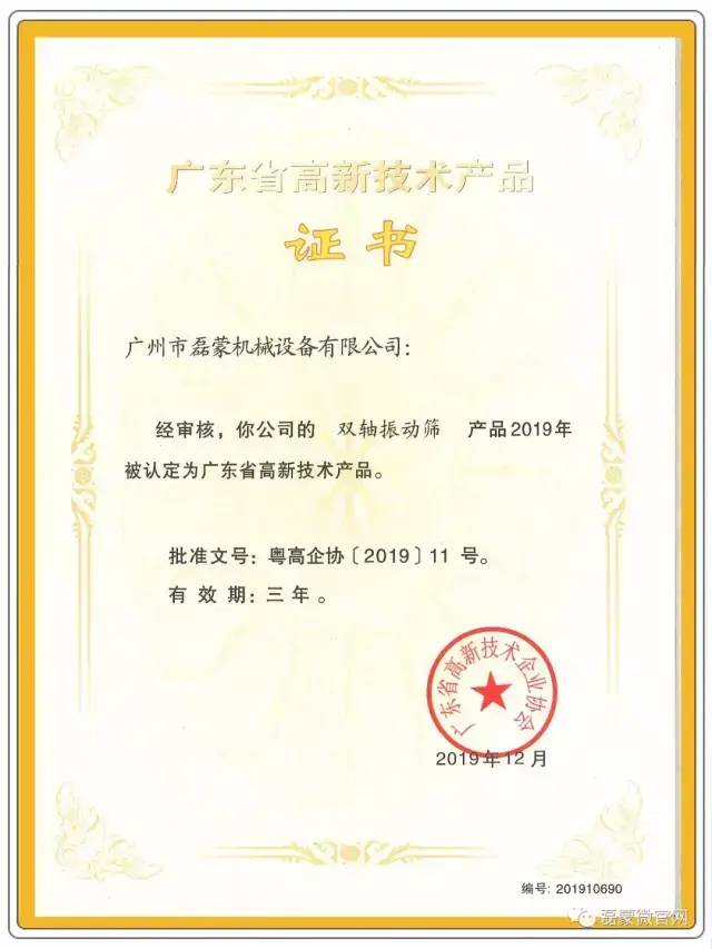 磊蒙集團環(huán)保尾料處理項目落戶廣州(圖20)