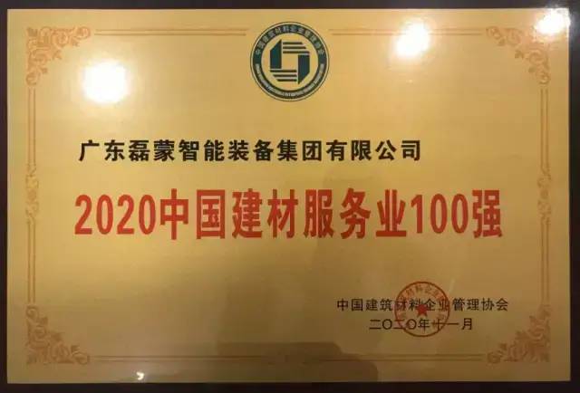 磊蒙集團環(huán)保尾料處理項目落戶廣州(圖19)