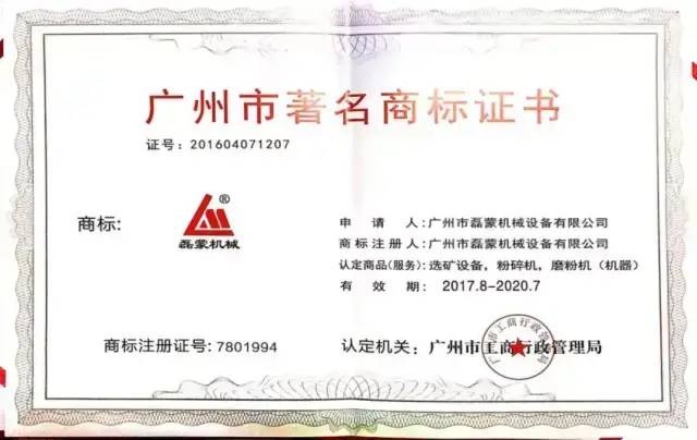 磊蒙集團環(huán)保尾料處理項目落戶廣州(圖21)