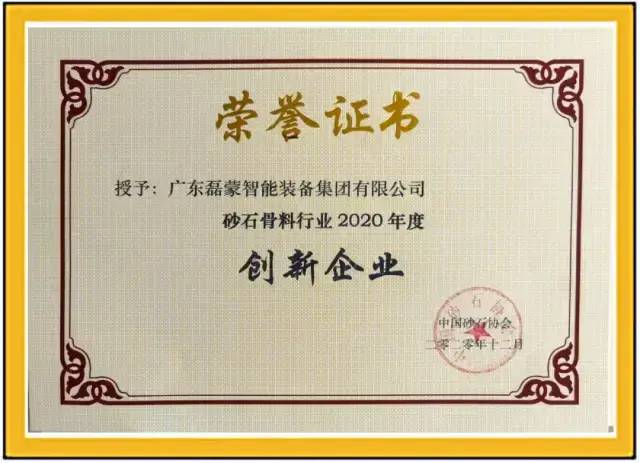 磊蒙集團環(huán)保尾料處理項目落戶廣州(圖24)