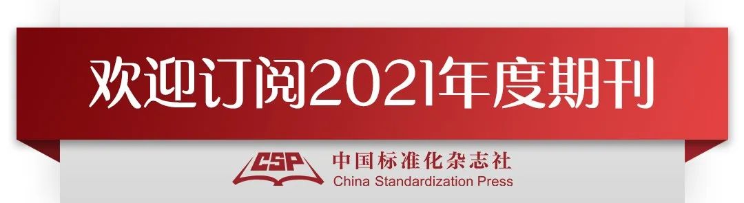 工信部：61項(xiàng)行業(yè)標(biāo)準(zhǔn)報(bào)批公示(圖2)
