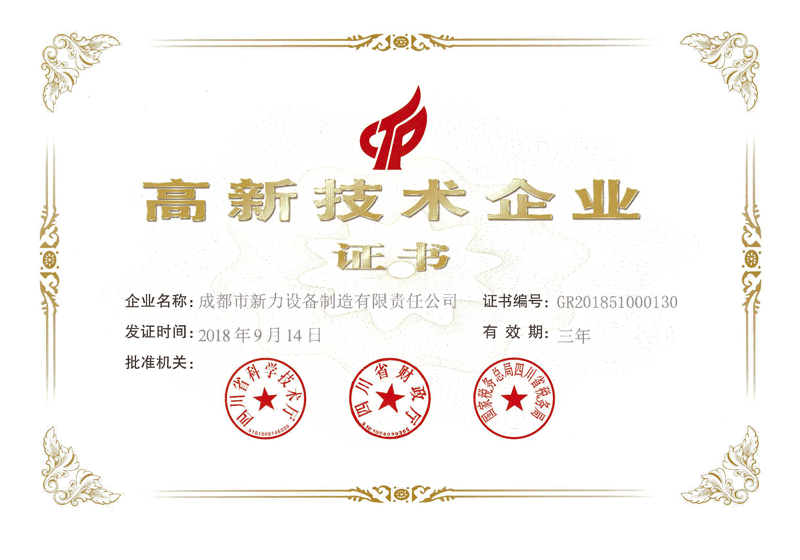 成都市新力設(shè)備制造有限責任公司邀您參觀第六屆廣州砂石展！(圖6)