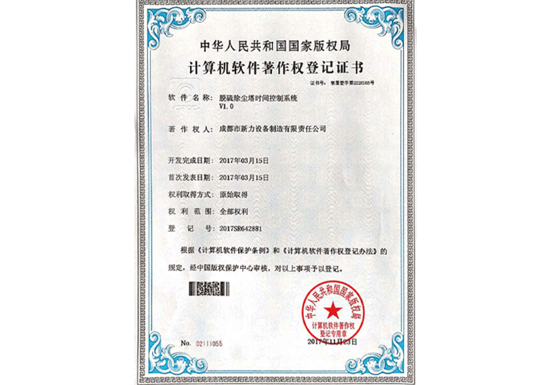 成都市新力設(shè)備制造有限責任公司邀您參觀第六屆廣州砂石展！(圖7)