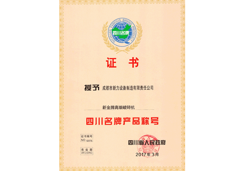 成都市新力設(shè)備制造有限責任公司邀您參觀第六屆廣州砂石展！(圖8)