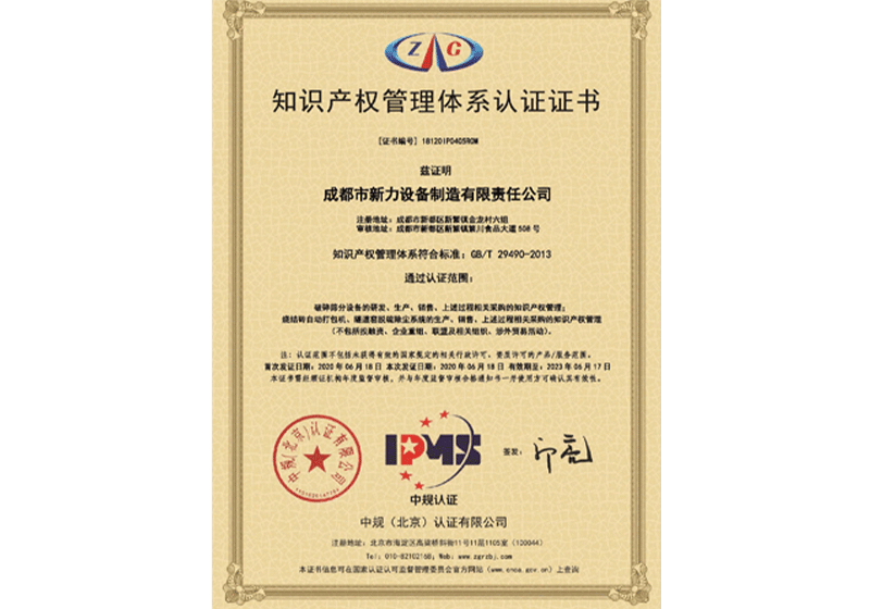 成都市新力設(shè)備制造有限責任公司邀您參觀第六屆廣州砂石展！(圖10)