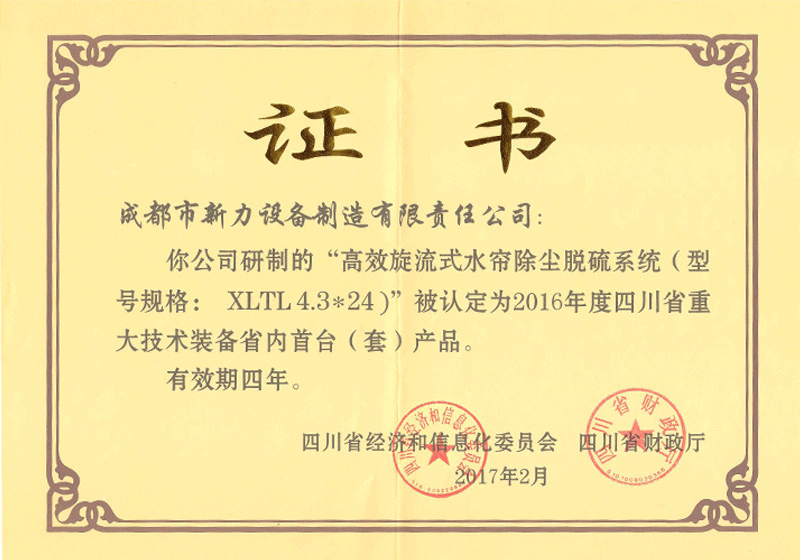 成都市新力設(shè)備制造有限責任公司邀您參觀第六屆廣州砂石展！(圖11)