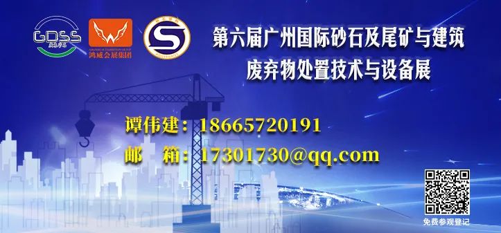 成都市新力設(shè)備制造有限責任公司邀您參觀第六屆廣州砂石展！(圖29)