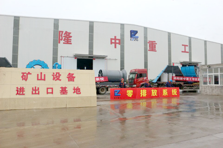 洛陽隆中重工機械有限公司?將亮相2021中國（鄭州）國際砂石及尾礦與建筑固廢處理技術展覽會(圖3)