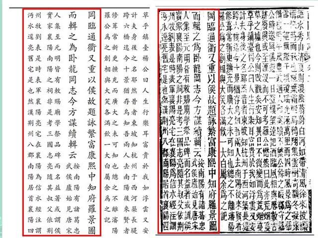支持襄陽隆中的河南、南陽地方志(圖7) 支持襄陽隆中的河南、南陽地方志(圖7)