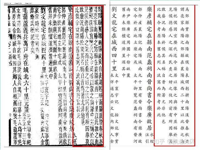 支持襄陽隆中的河南、南陽地方志(圖8) 支持襄陽隆中的河南、南陽地方志(圖8)