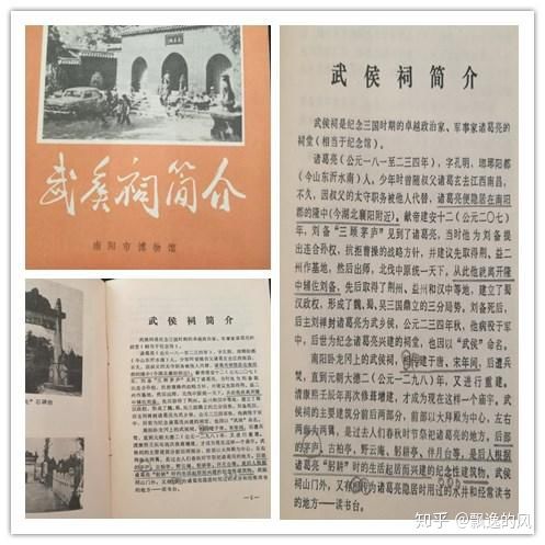 支持襄陽隆中的河南、南陽地方志(圖14) 支持襄陽隆中的河南、南陽地方志(圖14)