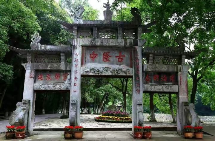 諸葛亮躬耕地脈絡梳理十二——被剽竊的南北朝隆中遺跡(圖1) 諸葛亮躬耕地脈絡梳理十二——被剽竊的南北朝隆中遺跡(圖1)