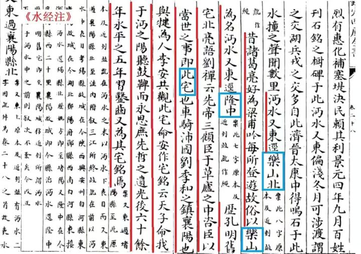 諸葛亮躬耕地脈絡梳理十二——被剽竊的南北朝隆中遺跡(圖4) 諸葛亮躬耕地脈絡梳理十二——被剽竊的南北朝隆中遺跡(圖4)
