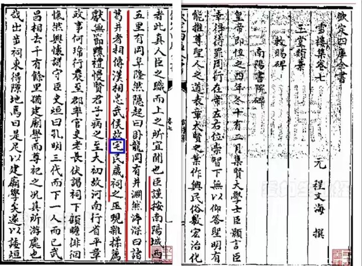 諸葛亮躬耕地脈絡梳理十二——被剽竊的南北朝隆中遺跡(圖7) 諸葛亮躬耕地脈絡梳理十二——被剽竊的南北朝隆中遺跡(圖7)