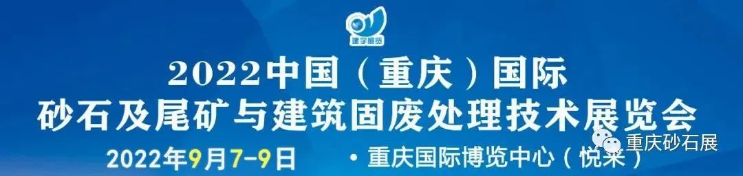 展商推薦“洛陽隆中重工機(jī)械有限公司”9月7-9日將盛裝亮相重慶砂石展(圖2)