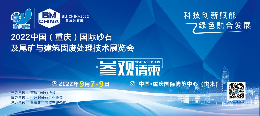 展商推薦“洛陽隆中重工機(jī)械有限公司”9月7-9日將盛裝亮相重慶砂石展(圖13)