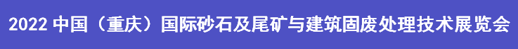 展商推薦“洛陽隆中重工機(jī)械有限公司”9月7-9日將盛裝亮相重慶砂石展(圖14)