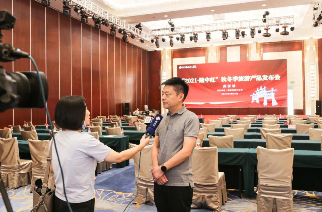 武漢站｜古隆中景區(qū)“2021·隆中紅”秋、冬季旅游產(chǎn)品發(fā)布會成功舉辦！(圖6)