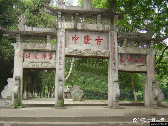 湖北省襄陽市襄城區(qū)隆中街道有古隆中、廣德寺等風(fēng)景名勝區(qū)(圖7) 湖北省襄陽市襄城區(qū)隆中街道有古隆中、廣德寺等風(fēng)景名勝區(qū)(圖7)