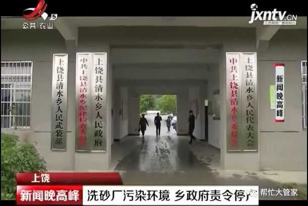 上饒：洗砂廠污染環(huán)境鄉(xiāng)政府責令停產(chǎn)(圖8)