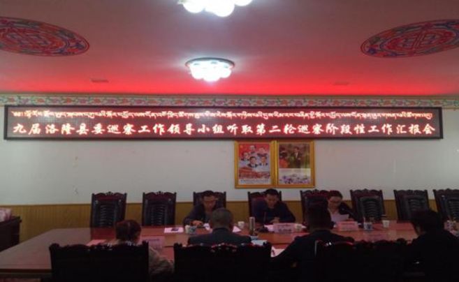微說洛隆丨政協洛隆縣委員會深入馬利鎮布許蟲草采集點視察(圖4)