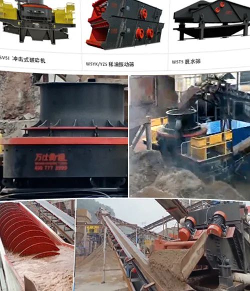 【試機】試機成功！萬仕衡通助力福建泰寧鑫輝水利水電精品機制砂項目高效生產！(圖6)