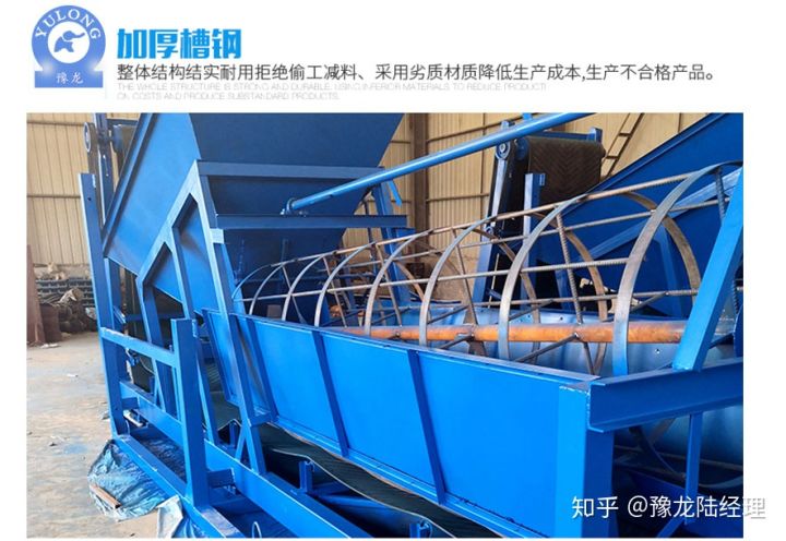 一體篩沙機節能又省力可移動型篩沙機(圖3) 一體篩沙機節能又省力可移動型篩沙機(圖3)